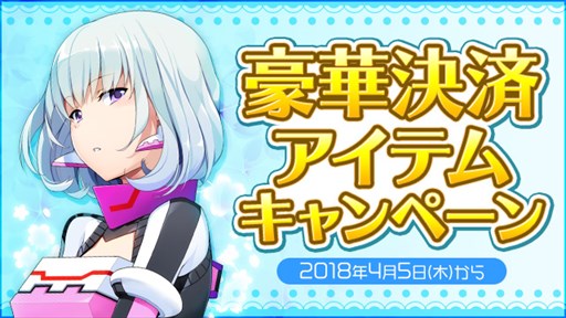 画像ギャラリー No.004のサムネイル画像 / 「コズミックブレイク2」，第49弾リミテッドガラポンが登場