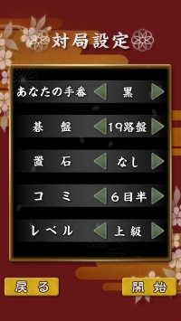 画像ギャラリー No.010のサムネイル画像 / 「銀星囲碁ハイブリッドモンテカルロ」がiOS向けに配信。記念セールも実施