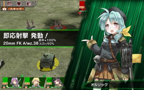画像ギャラリー No.014のサムネイル画像 / “兵器少女”を率いてヨーロッパ戦線に挑む! ヘッドロックの新作ブラウザゲーム「ミリ姫大戦」が2月24日に正式サービス開始