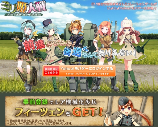 画像ギャラリー No.028のサムネイル画像 / “兵器少女”を率いてヨーロッパ戦線に挑む! ヘッドロックの新作ブラウザゲーム「ミリ姫大戦」が2月24日に正式サービス開始