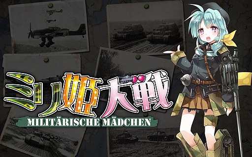 画像ギャラリー No.002のサムネイル画像 / 【PR】人類ピンチ! 最後の希望は“武装した少女達”……な「ミリ姫大戦」とはどんなゲームなのか