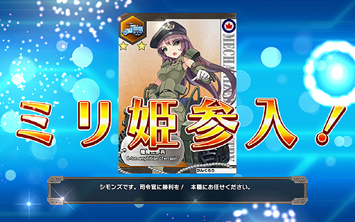 画像ギャラリー No.012のサムネイル画像 / 【PR】人類ピンチ! 最後の希望は“武装した少女達”……な「ミリ姫大戦」とはどんなゲームなのか
