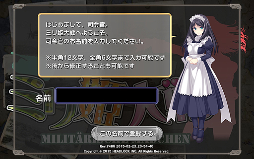 画像ギャラリー No.013のサムネイル画像 / 【PR】人類ピンチ! 最後の希望は“武装した少女達”……な「ミリ姫大戦」とはどんなゲームなのか