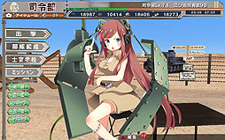 画像ギャラリー No.004のサムネイル画像 / 【PR】後退しがちな新米司令官に贈る「ミリ姫大戦」攻略ガイド。第1回は,司令官の定型業務を確認しつつ序盤の山となる2-4を攻めてみる
