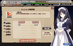 画像ギャラリー No.010のサムネイル画像 / 【PR】後退しがちな新米司令官に贈る「ミリ姫大戦」攻略ガイド。第1回は,司令官の定型業務を確認しつつ序盤の山となる2-4を攻めてみる