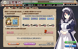 画像ギャラリー No.012のサムネイル画像 / 【PR】後退しがちな新米司令官に贈る「ミリ姫大戦」攻略ガイド。第1回は,司令官の定型業務を確認しつつ序盤の山となる2-4を攻めてみる
