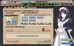 画像ギャラリー No.013のサムネイル画像 / 【PR】後退しがちな新米司令官に贈る「ミリ姫大戦」攻略ガイド。第1回は,司令官の定型業務を確認しつつ序盤の山となる2-4を攻めてみる