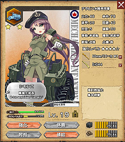 画像ギャラリー No.024のサムネイル画像 / 【PR】後退しがちな新米司令官に贈る「ミリ姫大戦」攻略ガイド。第1回は,司令官の定型業務を確認しつつ序盤の山となる2-4を攻めてみる