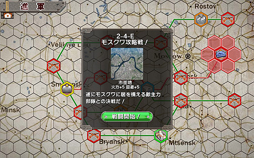 画像ギャラリー No.039のサムネイル画像 / 【PR】後退しがちな新米司令官に贈る「ミリ姫大戦」攻略ガイド。第1回は,司令官の定型業務を確認しつつ序盤の山となる2-4を攻めてみる