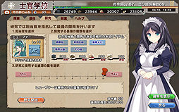 画像ギャラリー No.018のサムネイル画像 / 【PR】「ミリ姫大戦」攻略ガイド第2回。陣形/配置の考えをさらに深めつつ,アイテム選択も重要となる3-4を制圧していく