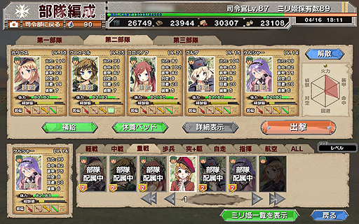 画像ギャラリー No.021のサムネイル画像 / 【PR】「ミリ姫大戦」攻略ガイド第2回。陣形/配置の考えをさらに深めつつ,アイテム選択も重要となる3-4を制圧していく