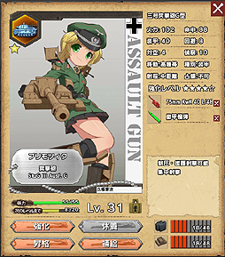 画像ギャラリー No.022のサムネイル画像 / 【PR】「ミリ姫大戦」攻略ガイド第2回。陣形/配置の考えをさらに深めつつ,アイテム選択も重要となる3-4を制圧していく
