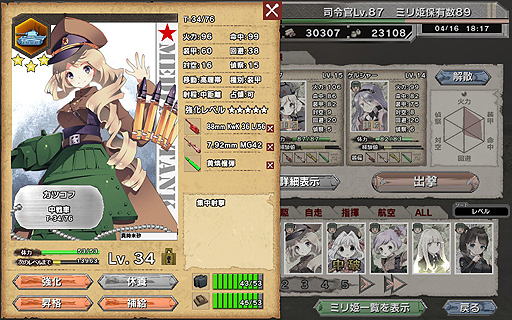 画像ギャラリー No.032のサムネイル画像 / 【PR】「ミリ姫大戦」攻略ガイド第2回。陣形/配置の考えをさらに深めつつ,アイテム選択も重要となる3-4を制圧していく