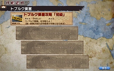 画像ギャラリー No.003のサムネイル画像 / 「ミリ姫大戦」新たなミリ姫が入手できる期間限定イベント「トブルク要塞 攻略作戦」がスタート
