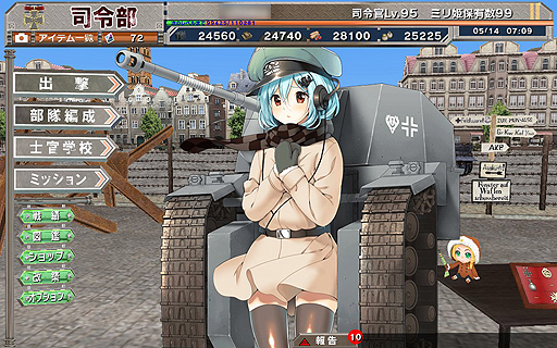画像ギャラリー No.002のサムネイル画像 / 【PR】読者プレゼント付きの「ミリ姫大戦」攻略ガイド第3回。航空系ミリ姫で空を制し,4-4を電撃戦ライクに制圧する