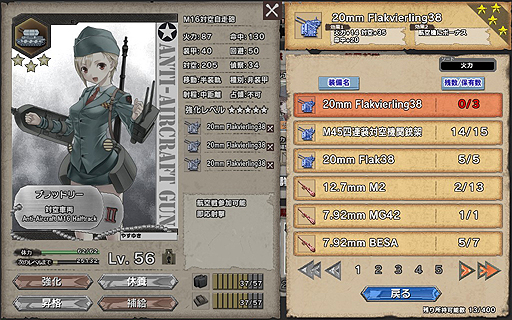 画像ギャラリー No.005のサムネイル画像 / 【PR】読者プレゼント付きの「ミリ姫大戦」攻略ガイド第3回。航空系ミリ姫で空を制し,4-4を電撃戦ライクに制圧する