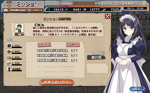 画像ギャラリー No.006のサムネイル画像 / 【PR】読者プレゼント付きの「ミリ姫大戦」攻略ガイド第3回。航空系ミリ姫で空を制し,4-4を電撃戦ライクに制圧する