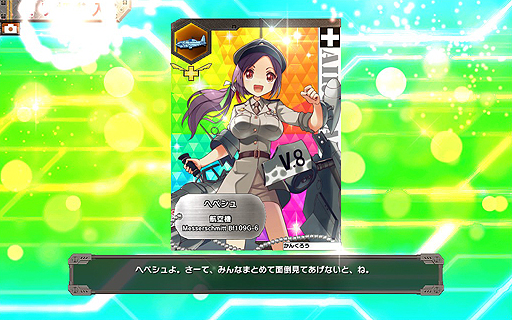 画像ギャラリー No.012のサムネイル画像 / 【PR】読者プレゼント付きの「ミリ姫大戦」攻略ガイド第3回。航空系ミリ姫で空を制し,4-4を電撃戦ライクに制圧する