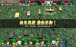 画像ギャラリー No.022のサムネイル画像 / 【PR】読者プレゼント付きの「ミリ姫大戦」攻略ガイド第3回。航空系ミリ姫で空を制し,4-4を電撃戦ライクに制圧する