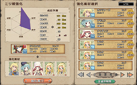 画像ギャラリー No.033のサムネイル画像 / 【PR】読者プレゼント付きの「ミリ姫大戦」攻略ガイド第3回。航空系ミリ姫で空を制し,4-4を電撃戦ライクに制圧する