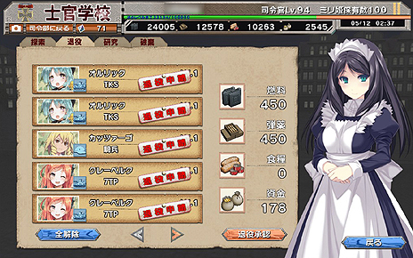 画像ギャラリー No.034のサムネイル画像 / 【PR】読者プレゼント付きの「ミリ姫大戦」攻略ガイド第3回。航空系ミリ姫で空を制し,4-4を電撃戦ライクに制圧する