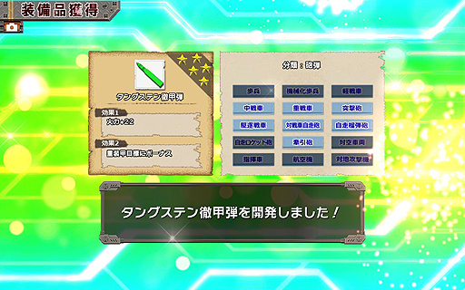 画像ギャラリー No.037のサムネイル画像 / 【PR】読者プレゼント付きの「ミリ姫大戦」攻略ガイド第3回。航空系ミリ姫で空を制し,4-4を電撃戦ライクに制圧する