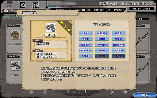 画像ギャラリー No.038のサムネイル画像 / 【PR】読者プレゼント付きの「ミリ姫大戦」攻略ガイド第3回。航空系ミリ姫で空を制し,4-4を電撃戦ライクに制圧する