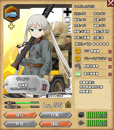 画像ギャラリー No.041のサムネイル画像 / 【PR】読者プレゼント付きの「ミリ姫大戦」攻略ガイド第3回。航空系ミリ姫で空を制し,4-4を電撃戦ライクに制圧する