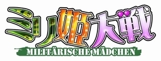 画像ギャラリー No.001のサムネイル画像 / 登録数10万人突破の「ミリ姫大戦」，5月20日から記念キャンペーンを実施
