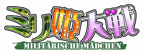 画像ギャラリー No.001のサムネイル画像 / 「ミリ姫大戦」,新キャラ「コールケ」達を獲得できる限定イベントが開催
