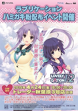 画像ギャラリー No.001のサムネイル画像 / 「LOVELY×CATION1&2」の歯磨き粉お渡し会が4月24日に秋葉原で開催