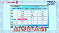 画像ギャラリー No.002のサムネイル画像 / 「LOVELY×CATION 1＆2」のシステム解説ムービーを公開。ヒロインに名前を呼んでもらえる「ラブリーコール」と彼女好みの自分を作る「趣味同調システム」