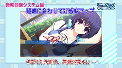 画像ギャラリー No.005のサムネイル画像 / 「LOVELY×CATION 1＆2」のシステム解説ムービーを公開。ヒロインに名前を呼んでもらえる「ラブリーコール」と彼女好みの自分を作る「趣味同調システム」