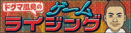画像ギャラリー No.004のサムネイル画像 / 「Mighty No. 9」，ドグマ風見さん＆湯毛さんによる実況プレイが6月27日配信