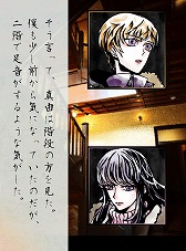 画像ギャラリー No.001のサムネイル画像 / ライト層向けの推理アドベンチャー「緋染めの雪」，Android版の配信が開始