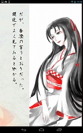 画像ギャラリー No.002のサムネイル画像 / ライト層向けの推理アドベンチャー「緋染めの雪」，Android版の配信が開始