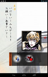 画像ギャラリー No.005のサムネイル画像 / ライト層向けの推理アドベンチャー「緋染めの雪」，Android版の配信が開始