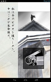 画像ギャラリー No.008のサムネイル画像 / ライト層向けの推理アドベンチャー「緋染めの雪」，Android版の配信が開始