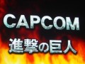 ［JAEPO2015］「進撃の巨人」とカプコンのコラボによるアーケードゲームプロジェクトが発表。さらなる情報公開は2015年夏の予定