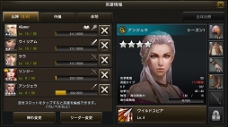画像ギャラリー No.008のサムネイル画像 / ソロでもマルチでも楽しめる戦略性重視のスマホ向けMMORPG。「LINE クロスレギオン」の魅力をレポート