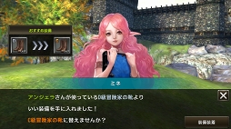 画像ギャラリー No.019のサムネイル画像 / ソロでもマルチでも楽しめる戦略性重視のスマホ向けMMORPG。「LINE クロスレギオン」の魅力をレポート