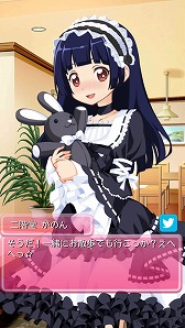 画像ギャラリー No.001のサムネイル画像 / タップ操作でヤンデレが体感できる「ヤンデレ妹と笑わない僕」の配信が開始