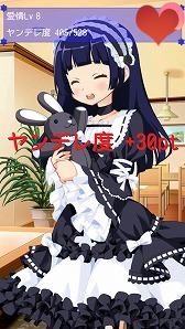 画像ギャラリー No.003のサムネイル画像 / タップ操作でヤンデレが体感できる「ヤンデレ妹と笑わない僕」の配信が開始