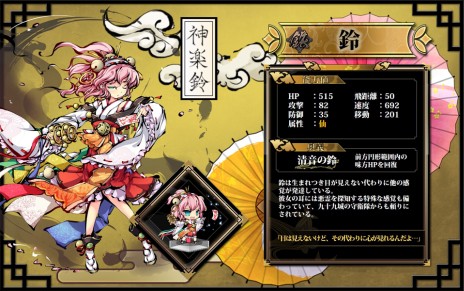 画像ギャラリー No.002のサムネイル画像 / ブラウザゲーム「九十九姫」の事前登録受付開始。登録者は抽選で2月下旬実施のクローズドβテストに参加でき，ユニットの「鈴」も手に入る