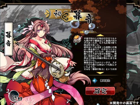 画像ギャラリー No.003のサムネイル画像 / ブラウザゲーム「九十九姫」の事前登録受付開始。登録者は抽選で2月下旬実施のクローズドβテストに参加でき,ユニットの「鈴」も手に入る