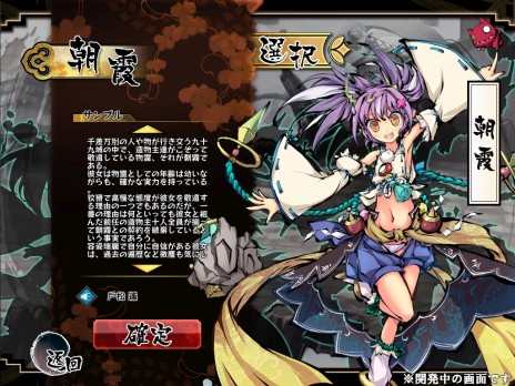 画像ギャラリー No.004のサムネイル画像 / ブラウザゲーム「九十九姫」の事前登録受付開始。登録者は抽選で2月下旬実施のクローズドβテストに参加でき,ユニットの「鈴」も手に入る