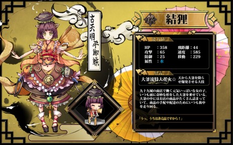 画像ギャラリー No.001のサムネイル画像 / 「九十九姫」の事前登録者数が，募集開始3日で3万人を突破。2月下旬開催のクローズドβテスト参加枠を1万人分拡大