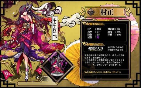 画像ギャラリー No.003のサムネイル画像 / 「九十九姫」の事前登録者数が，募集開始3日で3万人を突破。2月下旬開催のクローズドβテスト参加枠を1万人分拡大