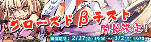 画像ギャラリー No.001のサムネイル画像 / 「九十九姫」のクローズドβテストは2月27日から3月2日まで実施。テスト開始に先駆けてバトルや街づくりといったゲームシステムが公開