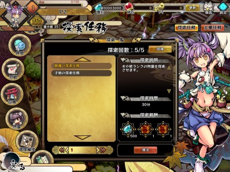画像ギャラリー No.007のサムネイル画像 / 「九十九姫」のクローズドβテストは2月27日から3月2日まで実施。テスト開始に先駆けてバトルや街づくりといったゲームシステムが公開